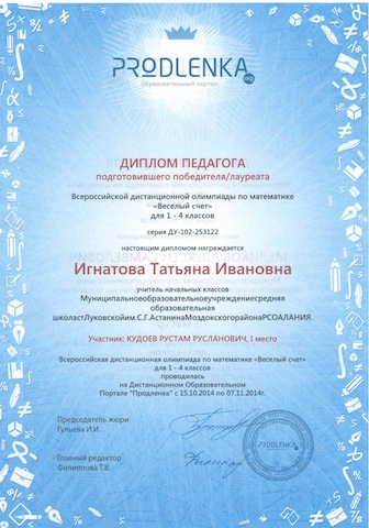 Конкурсы для педагогов на продленке Конкурсы для педагогов на продленке